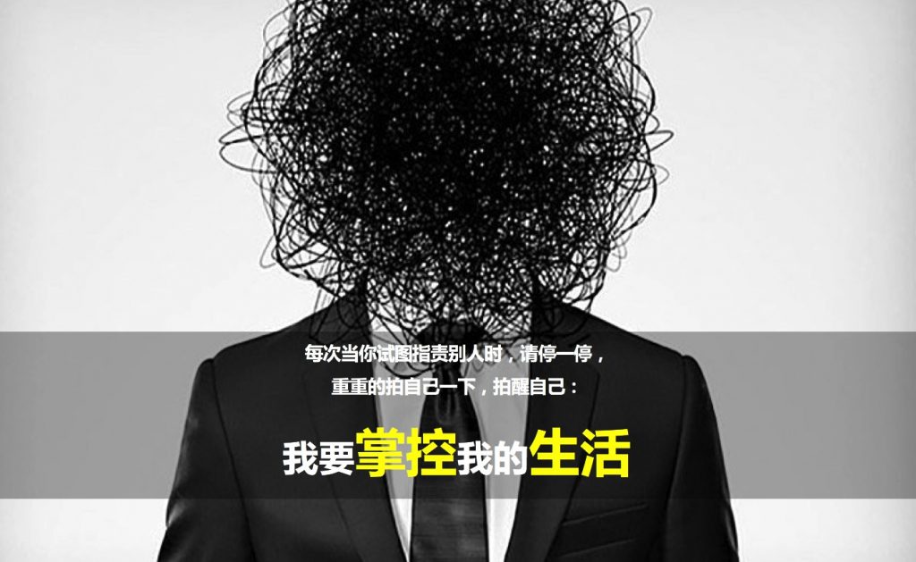 掌控错觉